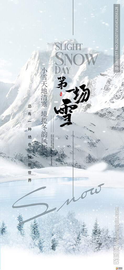 寒露 