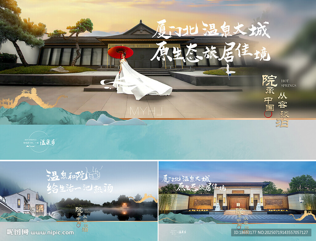  中式地產 