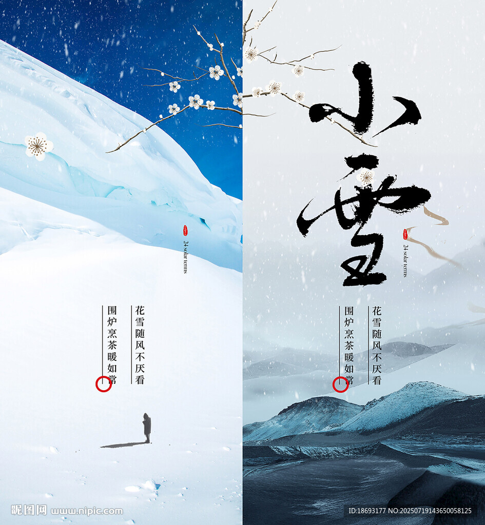 寒露  