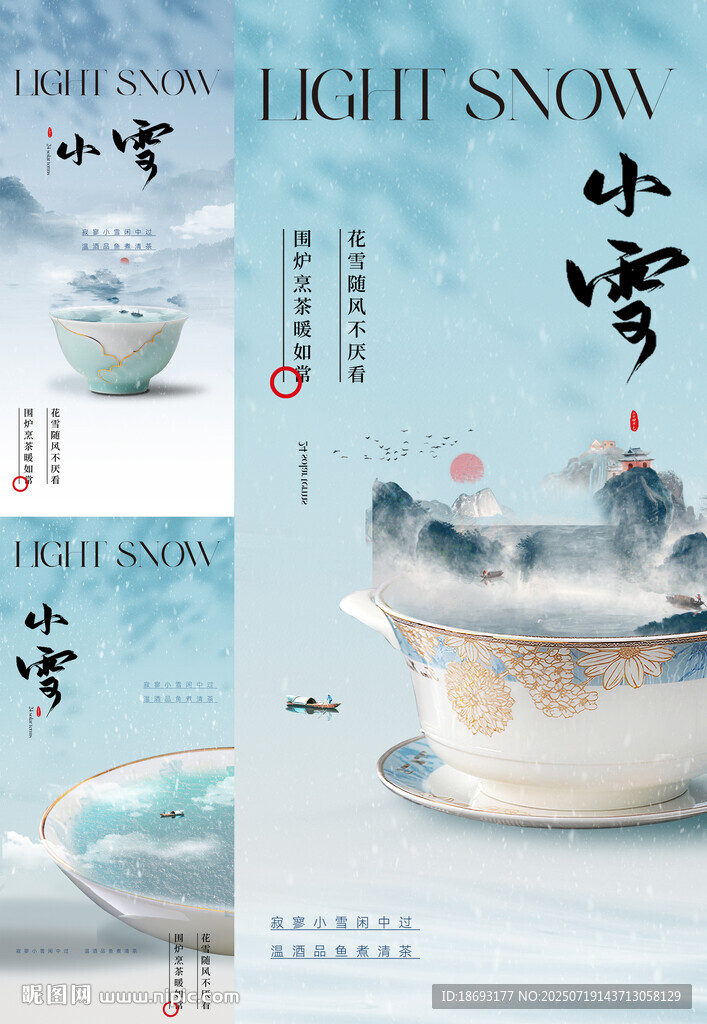 寒露  