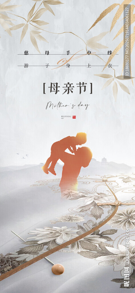 母親節(jié) 