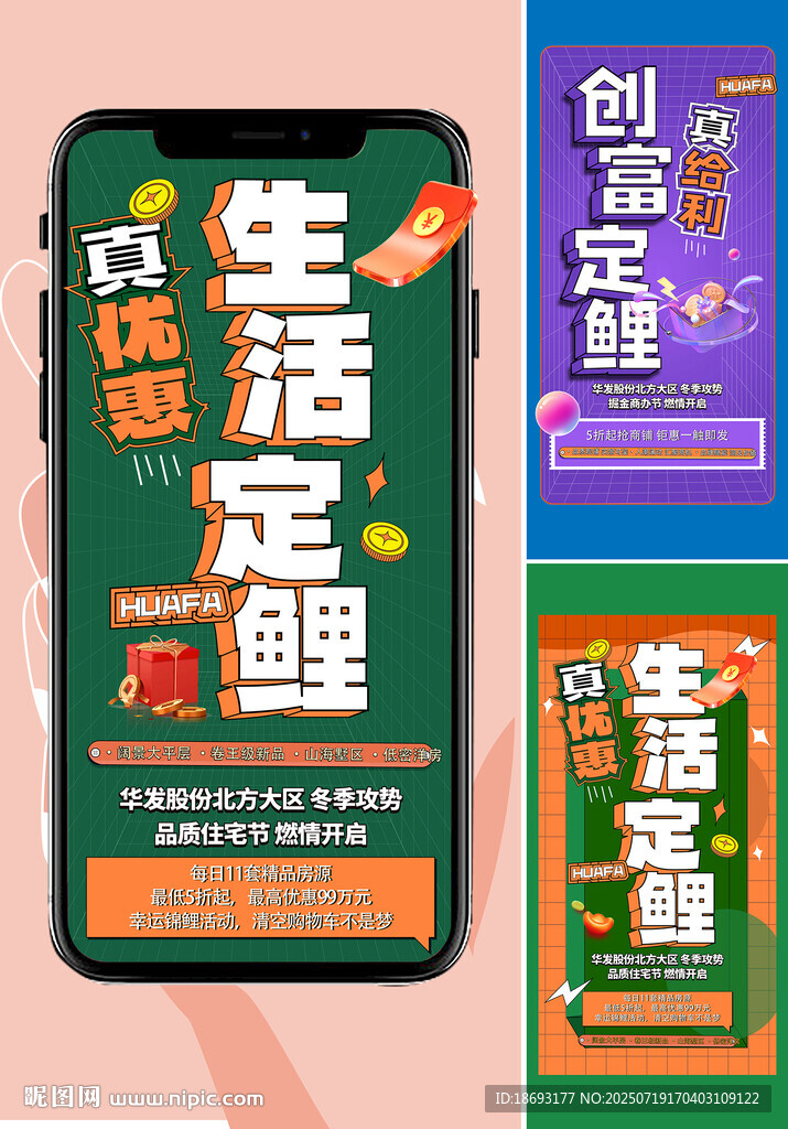 地產(chǎn)活動(dòng) 