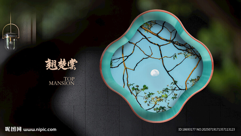 中式地產(chǎn) 