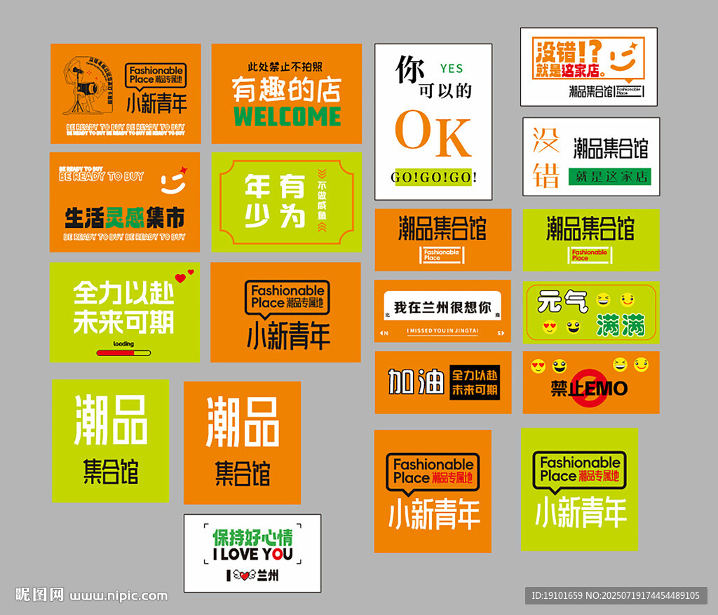 網(wǎng)紅打卡燈箱