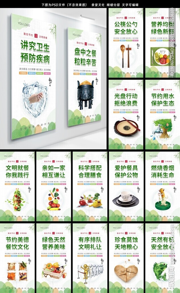 餐廳文化墻