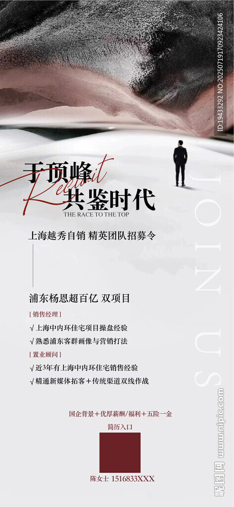  實(shí)景現(xiàn)房團(tuán)隊擴(kuò)展誠聘精英誠聘