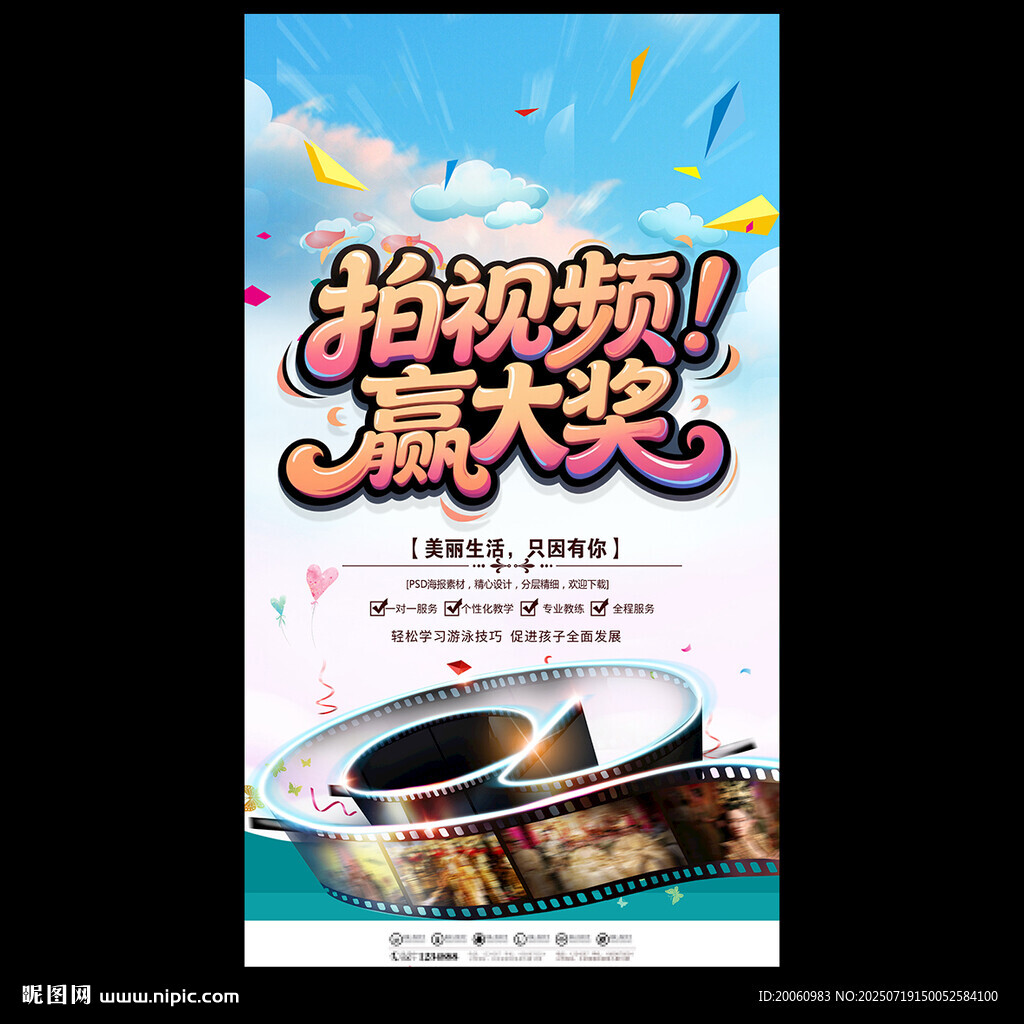 短視頻大賽