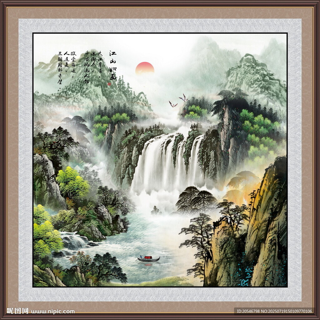 高山流水國畫