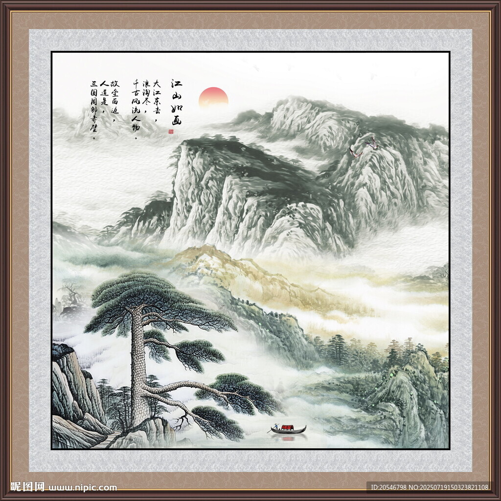 黃山迎客松