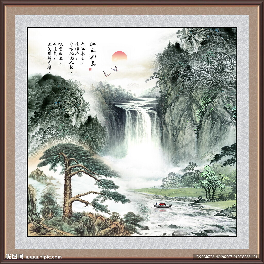 國(guó)畫(huà)迎客松
