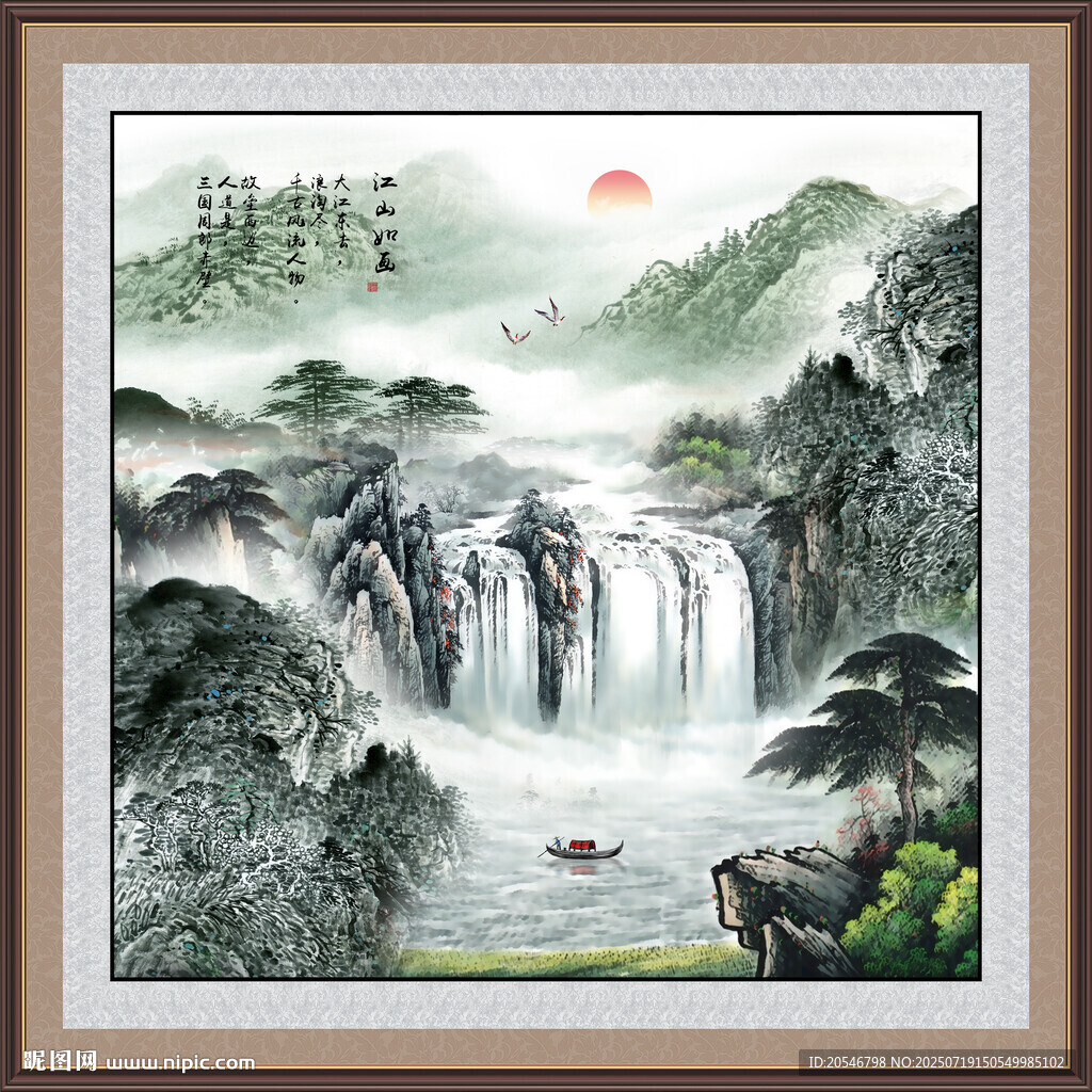 國畫聚寶盆