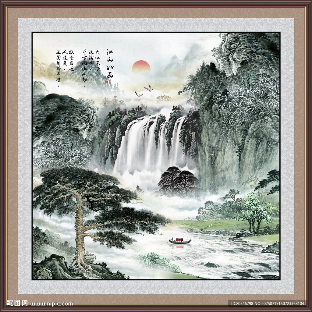 招財山水畫
