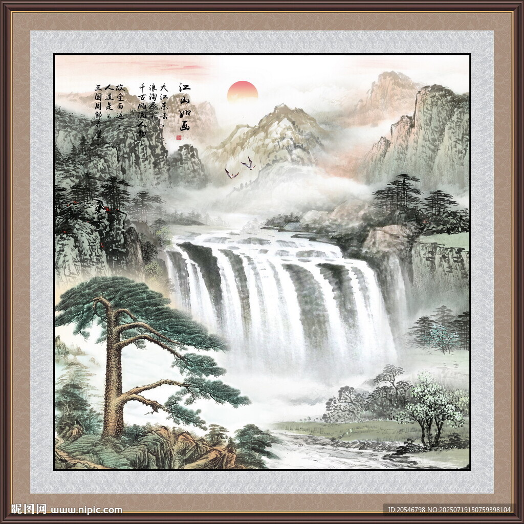 聚寶盆山水畫