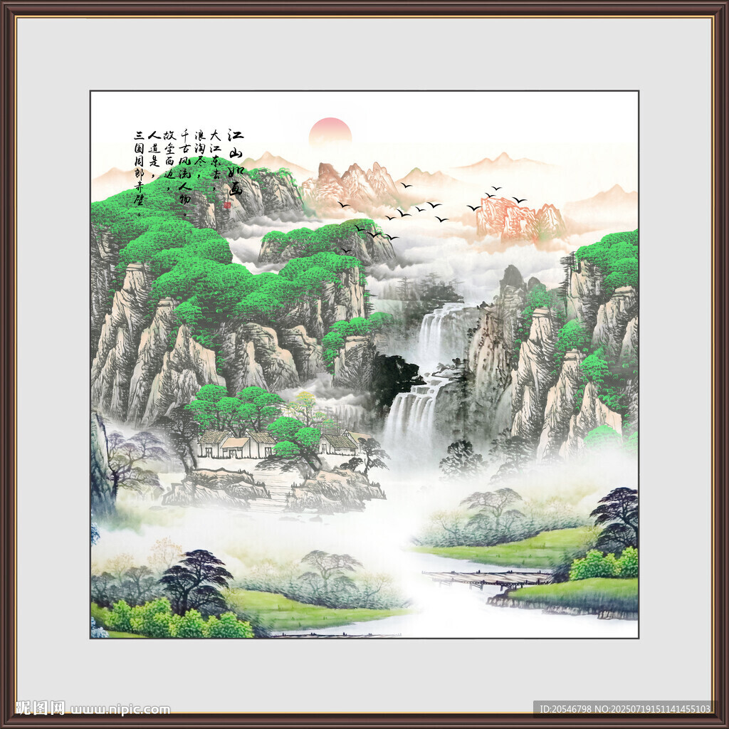 大好河山