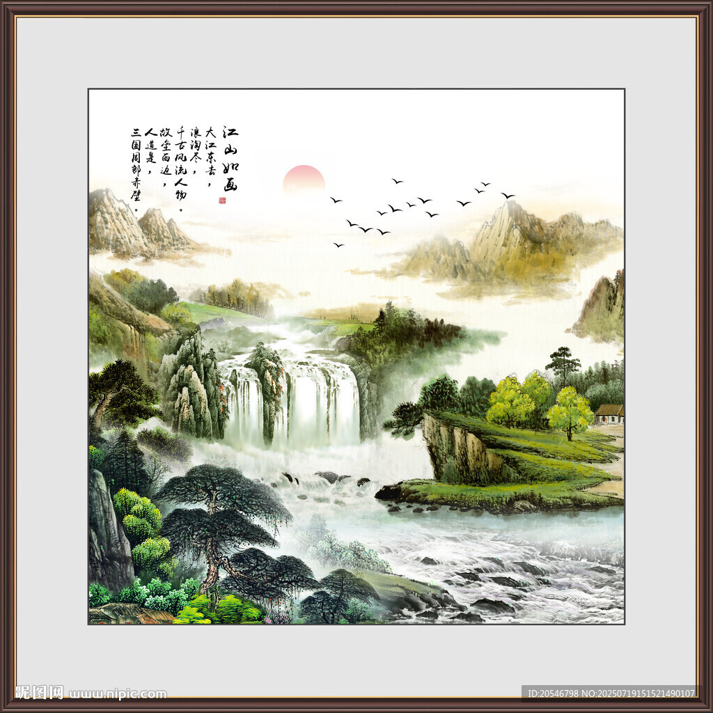 山水風(fēng)景