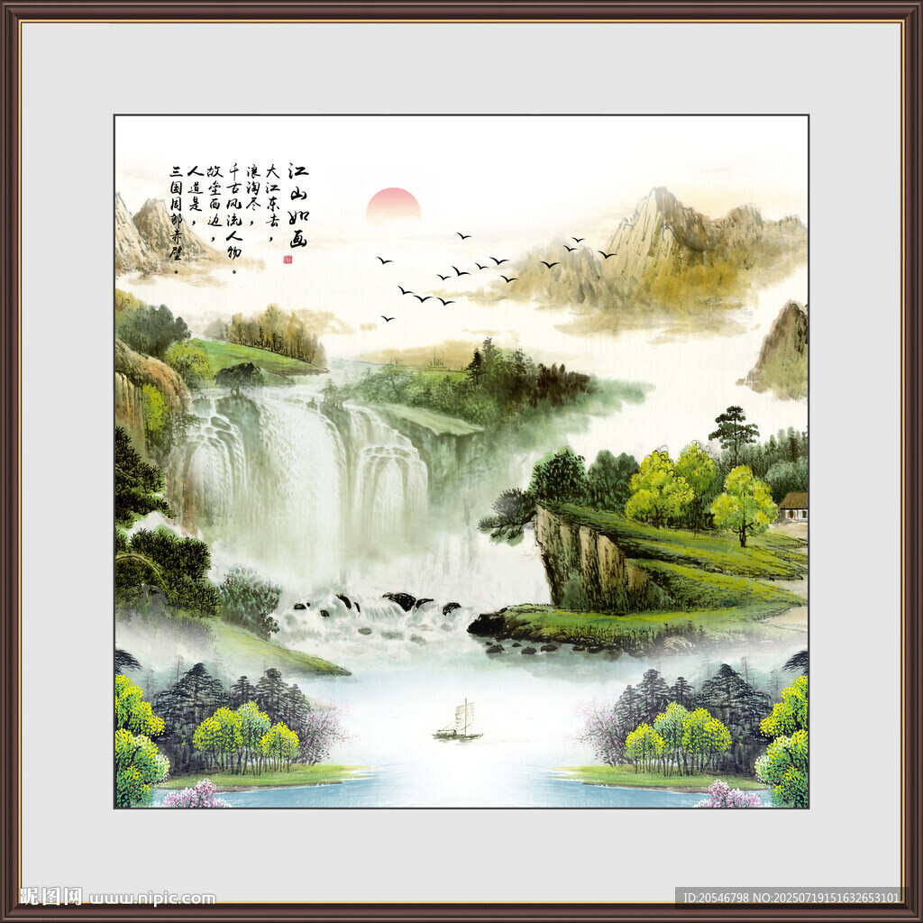 方形山水畫