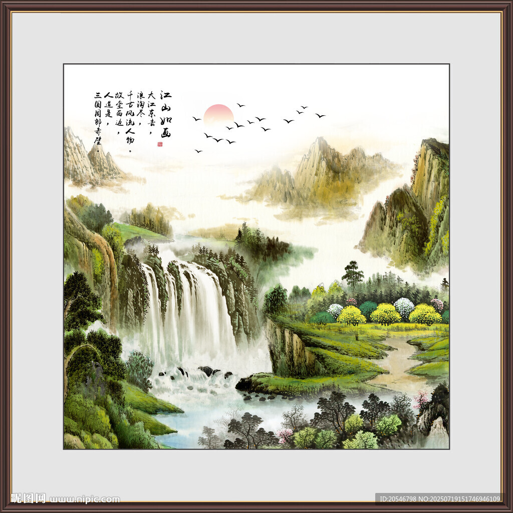八方聚財山水圖