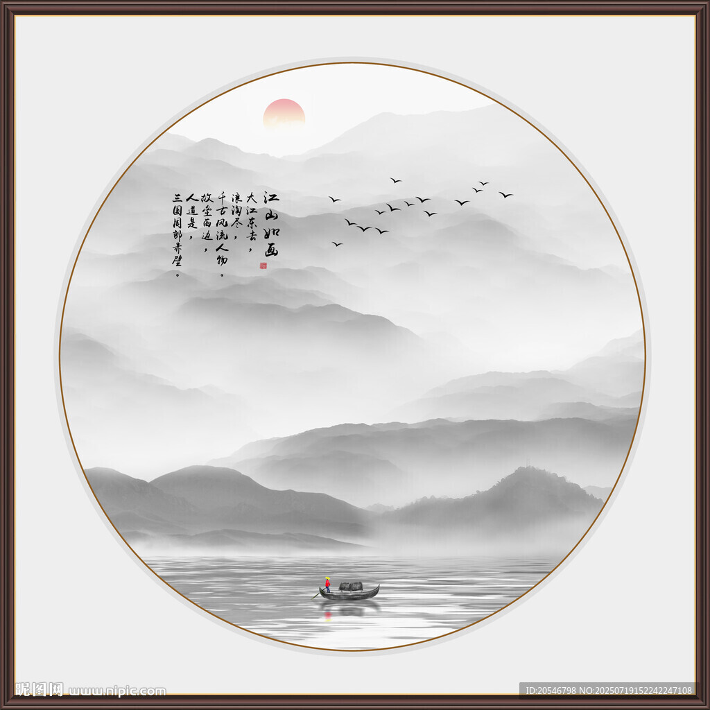 新中式禪意山水畫