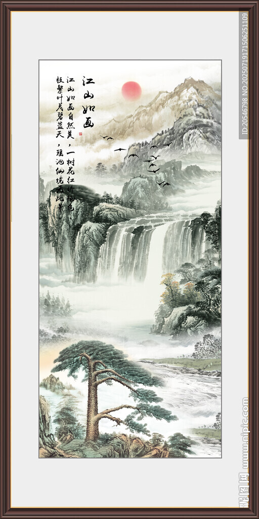 迎客松山水畫