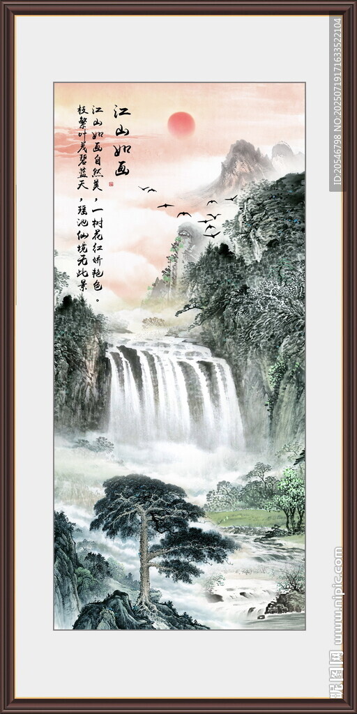 國畫山水
