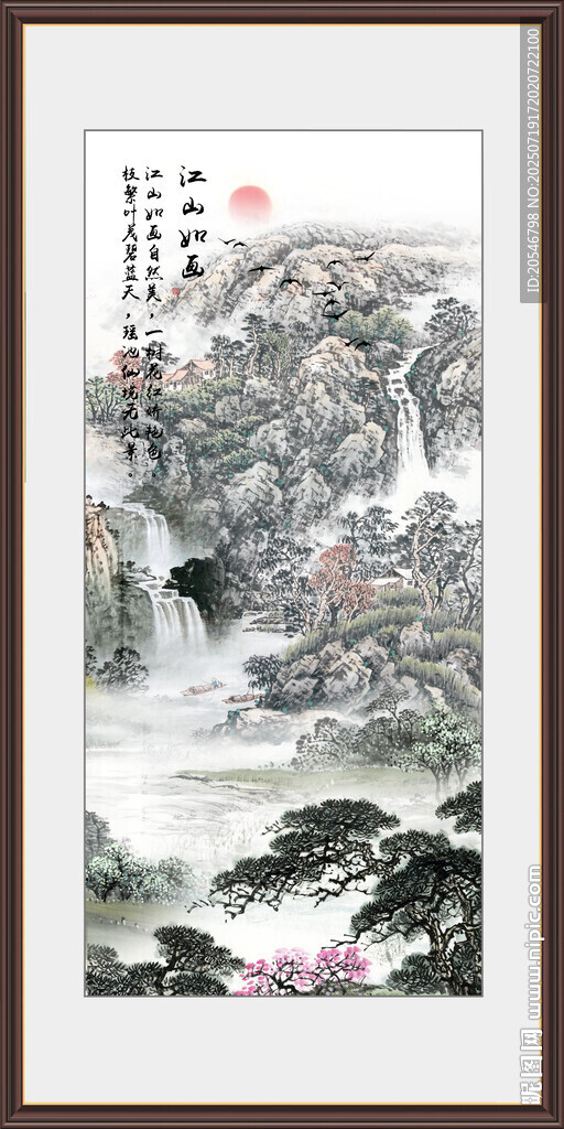 旭日東升國(guó)畫(huà)山水畫(huà)