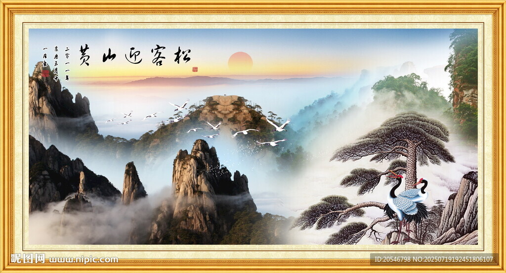 松鶴延年