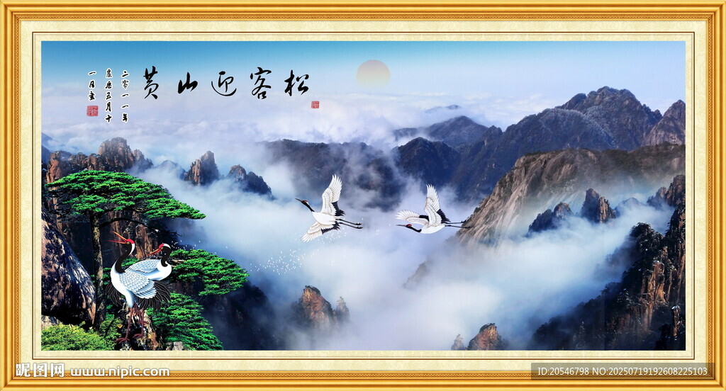 黃山迎客松