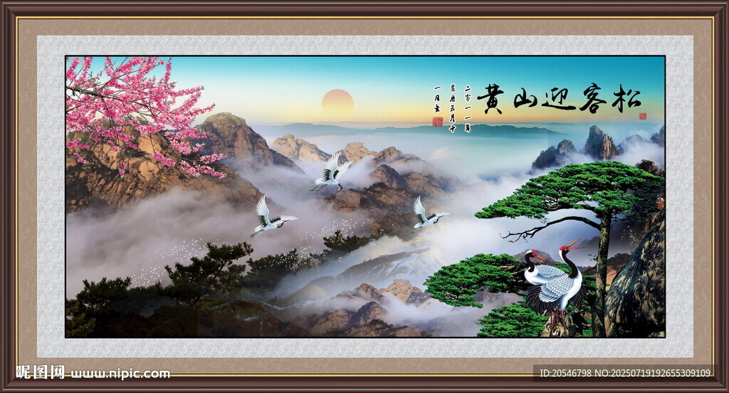 黃山迎客松
