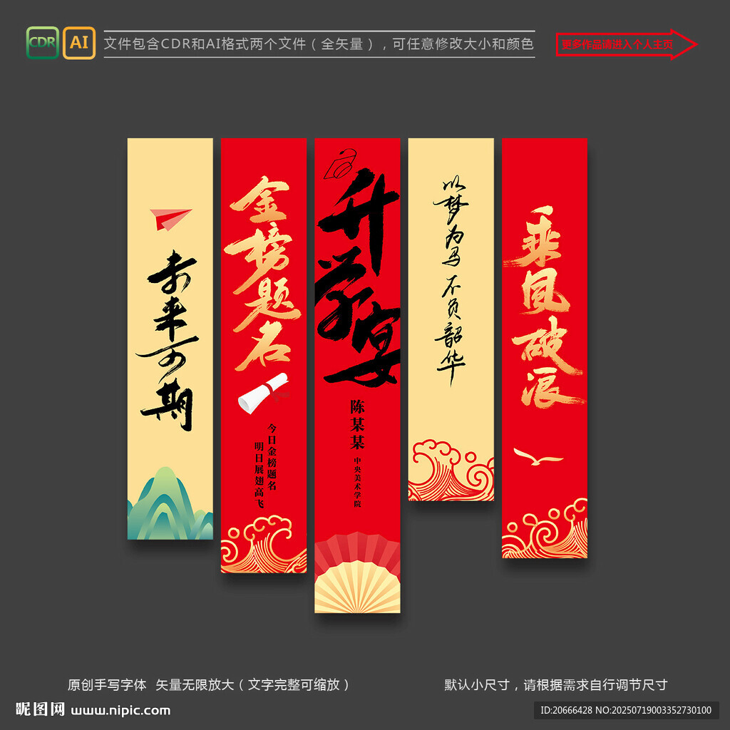升學(xué)宴氛圍布置掛布條幅吊旗