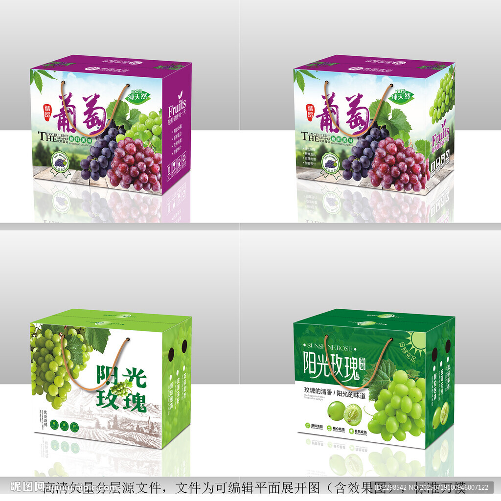 葡萄通版手提繩包裝盒
