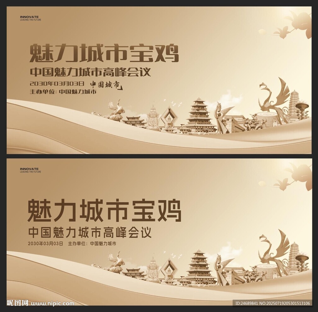 寶雞 