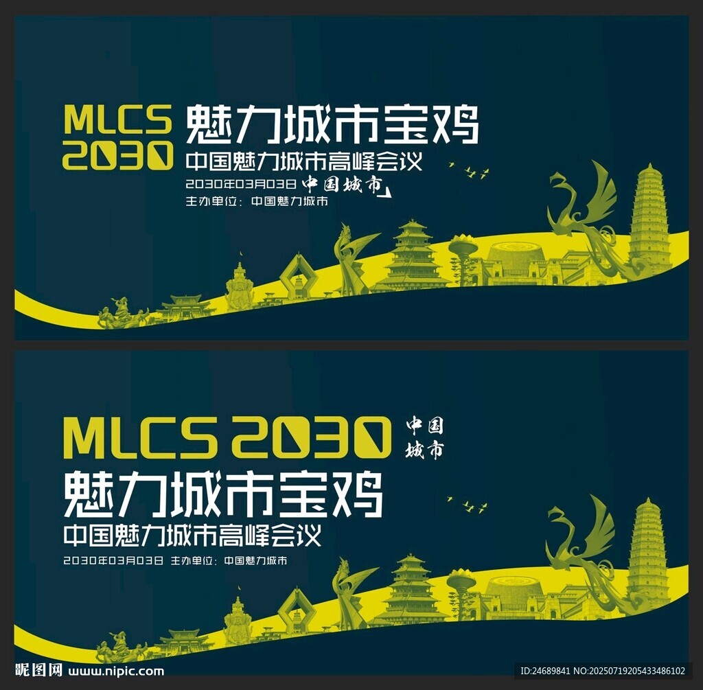 寶雞  