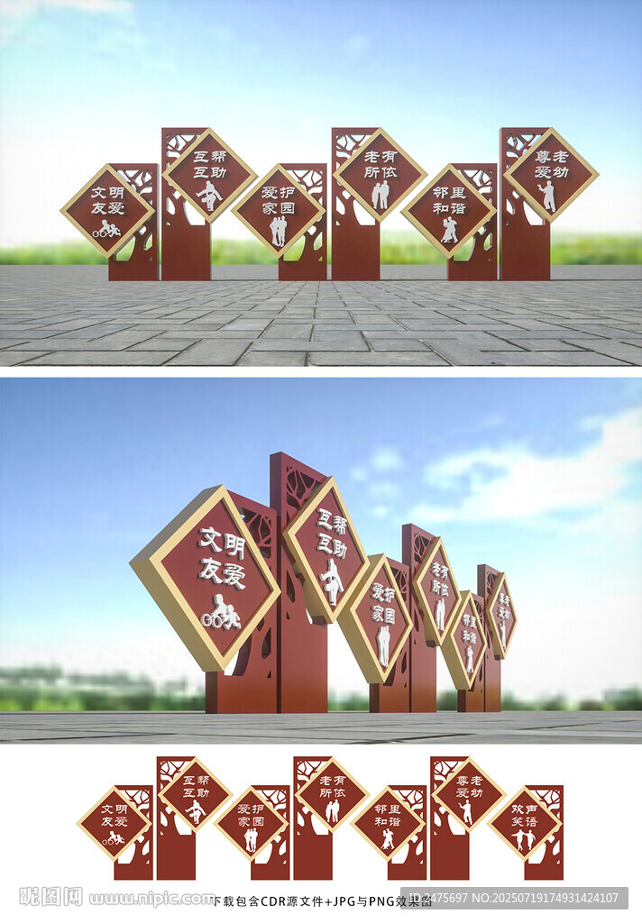 文明社區(qū)