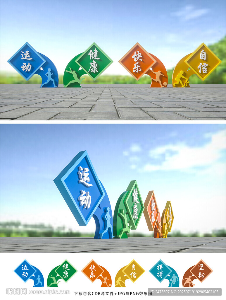 體育雕塑