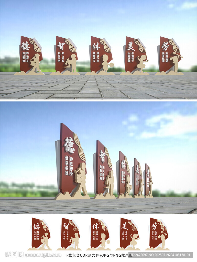 校園雕塑