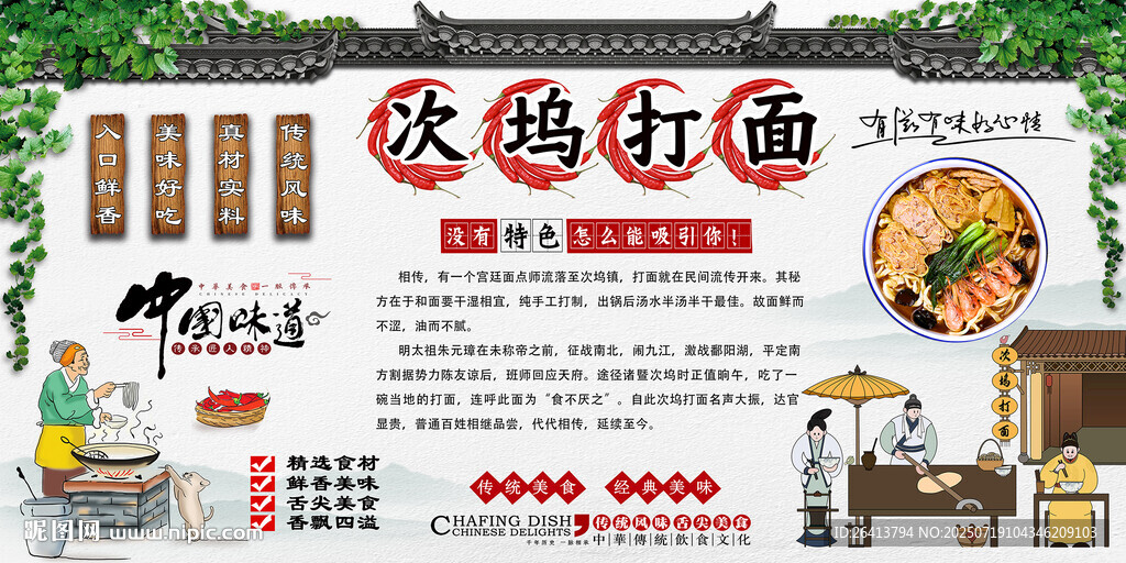 次塢打面背景墻