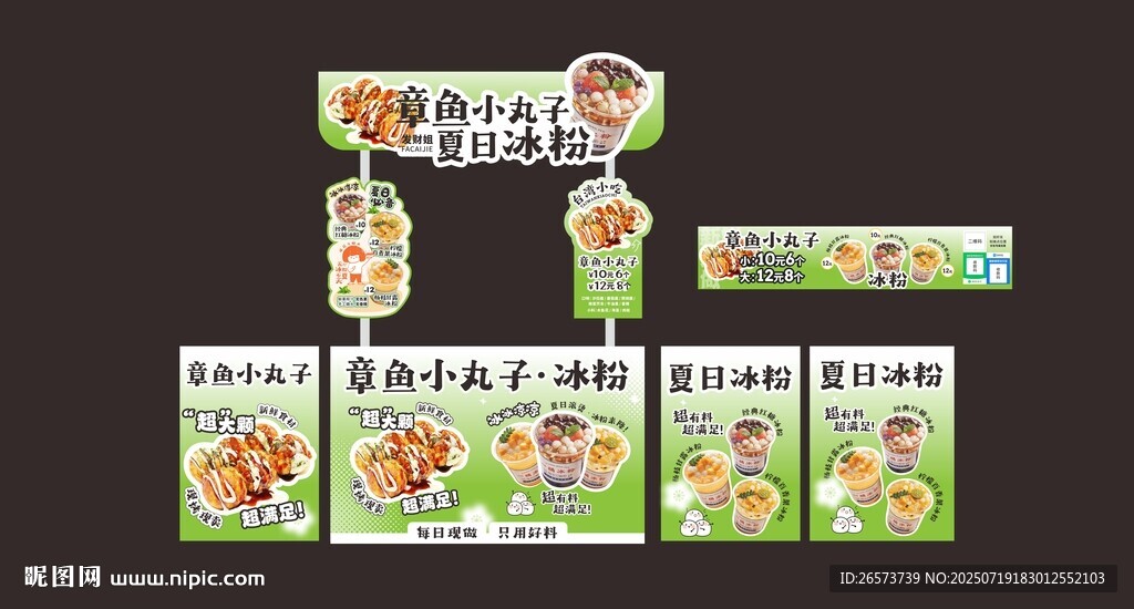 章魚小丸子攤位