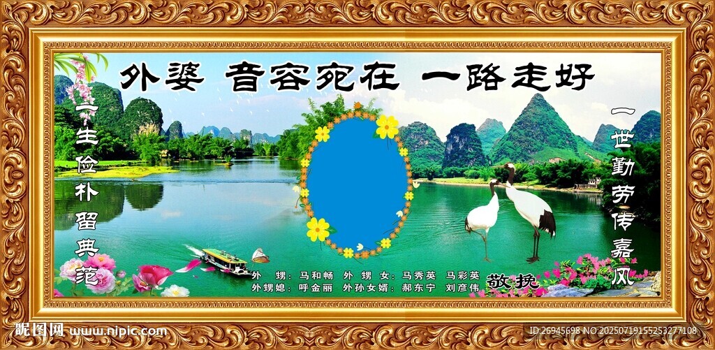 白事牌匾