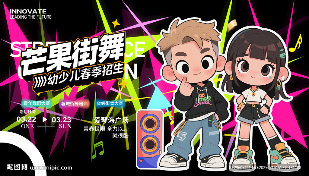 街舞培訓(xùn)比賽