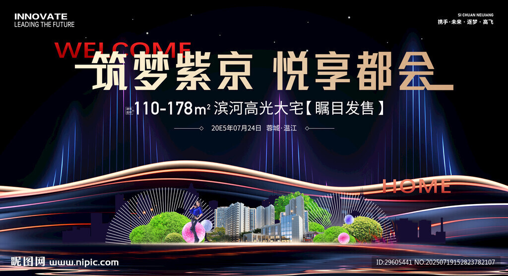 房地產(chǎn)廣告