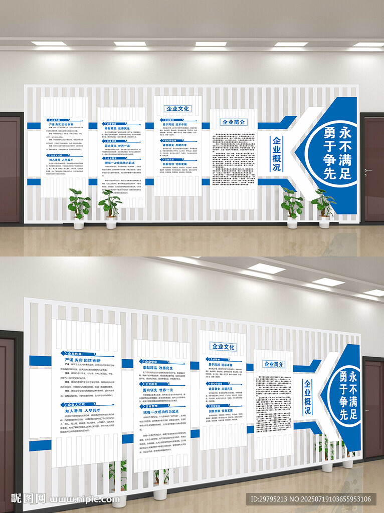項(xiàng)目文化墻