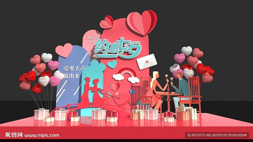 浪漫情人節(jié)美陳裝飾場景