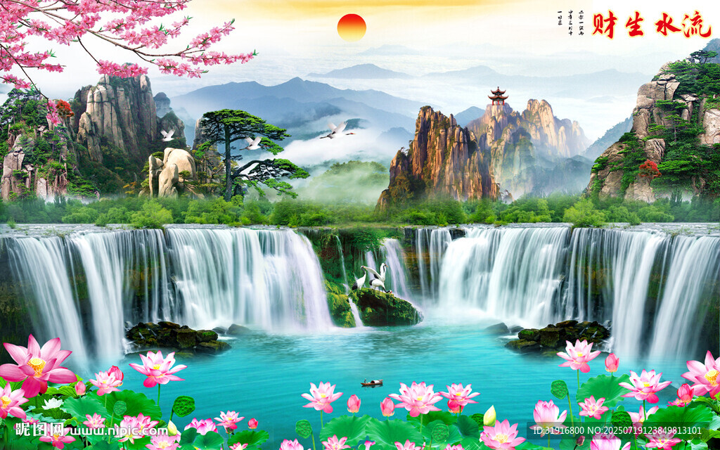 流水生財(cái)山水