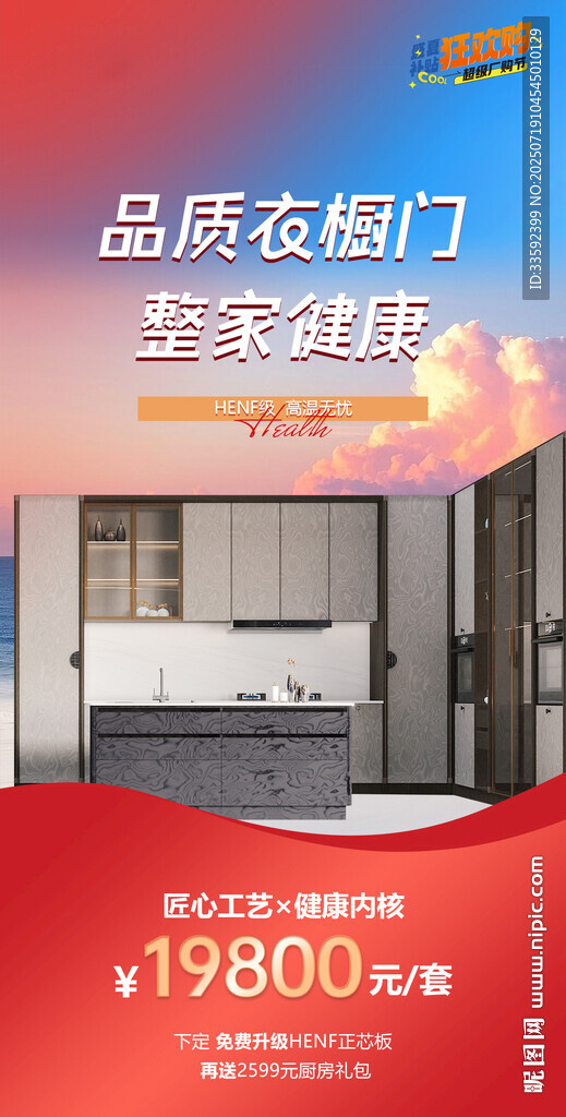 全屋定制 