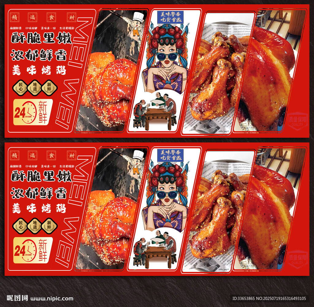 烤雞