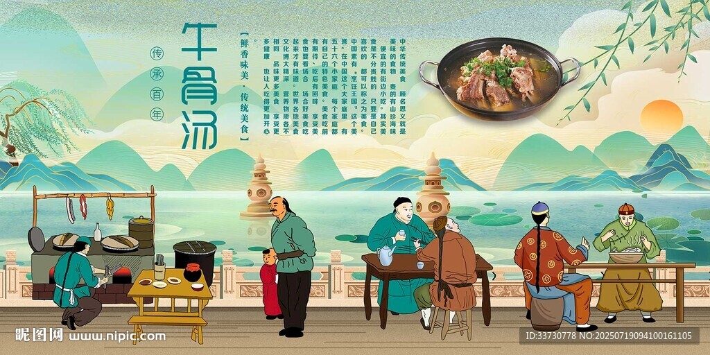 牛骨湯