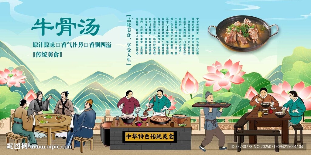 牛骨湯