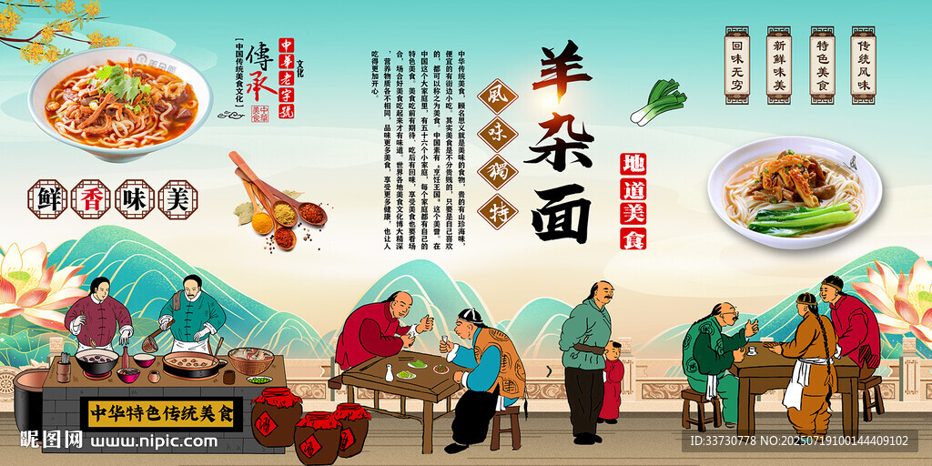 羊雜面