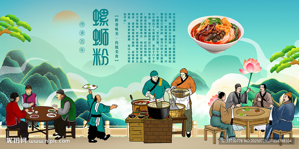 螺獅粉