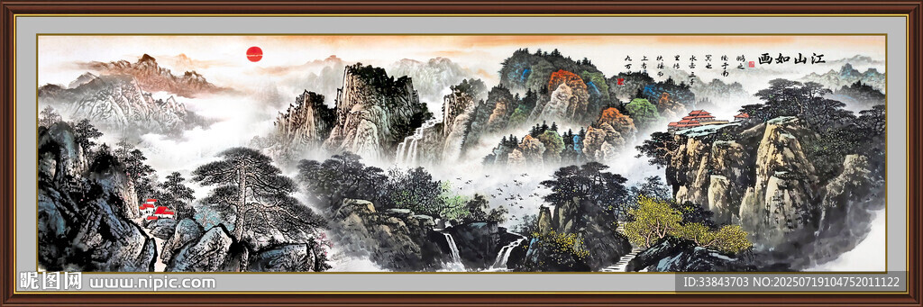 旭日東升國(guó)畫
